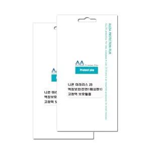 니콘 미러리스 Z8 호환용 고광택 보호필름 전면2상판2 (WFJ4S8M)
