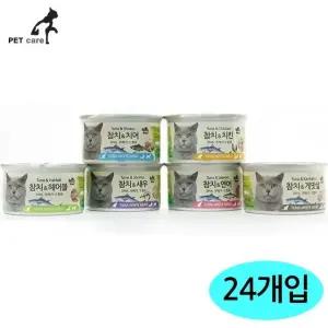 고품질 24개세트 80g 6종 흰살참치 (WFJQLNF)