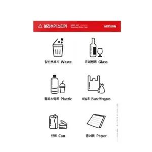분리수거스티커 재활용 표시 라벨 (WFJPWBN)