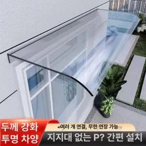 프레임리스 창문캐노피 투명 비가림막 방수 농막어닝