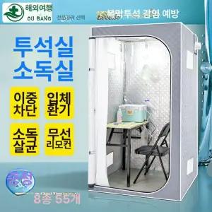 간이 방음 부스 가정용스튜디오