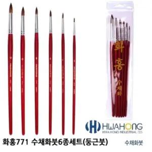 771 수채화붓6종세트 둥근붓 (WFJR2R5)