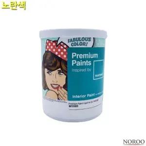 팬톤 내부용 무광 수성 페인트 노란색 1L 4종 택1 (WFK4B7D)