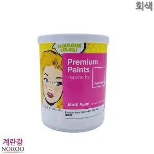 팬톤 멀티용 계란광 수성페인트 회색 1L 4종 택1 (WFK4B9I)