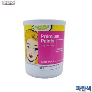 팬톤 멀티용 무광 수성 페인트 파란색 1L 4종 택1 (WFK4B93)