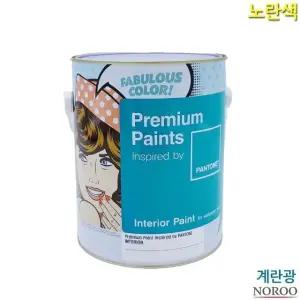 팬톤 내부용 계란광 수성페인트 노란색 4L 4종 택1 (WFK4B81)