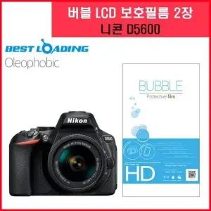 [하프클럽/]D5600 카메라필름 필름 상단포함 카메라액정필름 강화필름