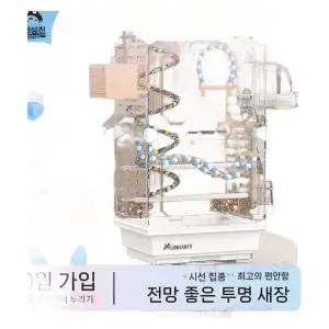 투명 새 케이지 사육장 휴대용 조류 앵무새 새장 둥지
