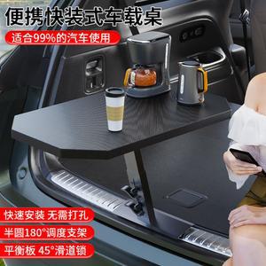 트렁크 식탁 테이블 소형 차량용