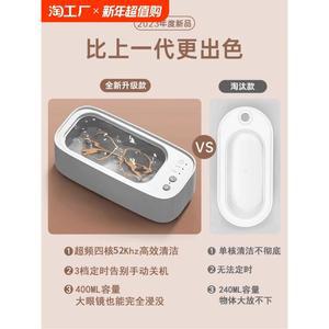 안경 초음파 세척기 가정용 진동 고주파 세정기