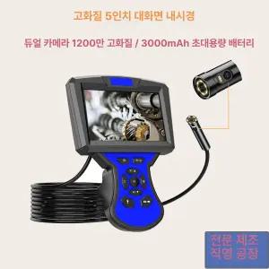 배관내시경카메라 변기 오렌지 굴절 관로탐지