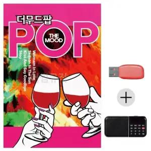 여름휴가 USB 효도셋트 더 무드 팝 (WFJ7P5T)