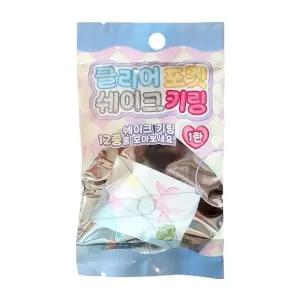 클리어 인기 포켓 베스트 랜덤2개 쉐이크 키링 (WFJSQ3P)