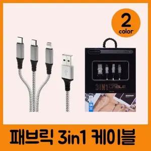 GPOP 3 IN 1 패브릭 2M 케이블 (WFK8ZVR)