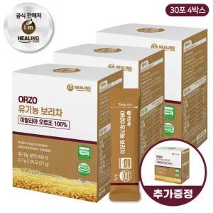 아임힐링 오르조 유기농 보리차 30포 x3박스+1박스