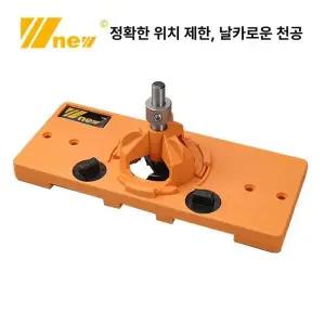 싱크경첩가이드 타공 구멍