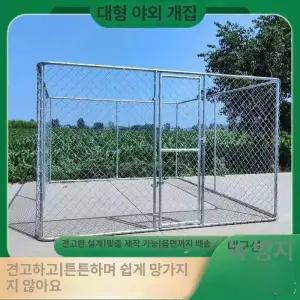 닭장 케이지 사육장 대형 병아리 조류 새장 철제 닭