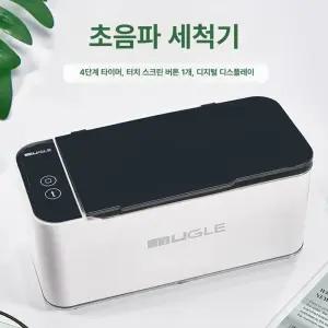 유엔에이트 초음파세척기 주얼리 가정용 전동 세정기