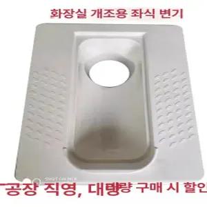 간이 변기 재래식 야외 조립식 임시 화장실