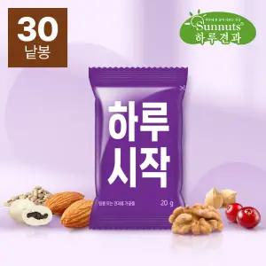 [하루견과] 아침대용 하루시작 20g 30봉