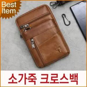 [하프클럽/]남자가방 미니 크로스백 남성 여행 가방 루즈 백