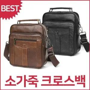 [하프클럽/]남자 소가죽 크로스백 캐주얼 데일리 숄더백