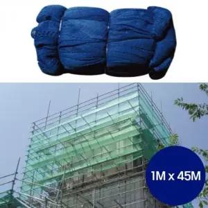 건설현장 안전망 파란색 1M x 45M (WFKBG0X)