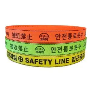 에스탑 안전웨빙띠 접근금지바(오렌지38*100)