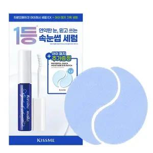 [키스미][아이패치 기획/증량버전] 키스미 히로인메이크 아이래시 세럼 EX