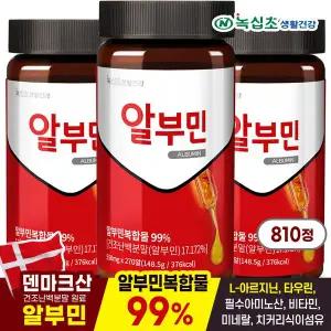 [녹십초]알부민 (총 810정: 270정 x3병) /알부민복합물 99%, 덴마크산 건조난백분말, L-아르지닌, 타우...