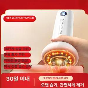 바이브랜타 부황마사지기 흡입 괄사 부항기 순환