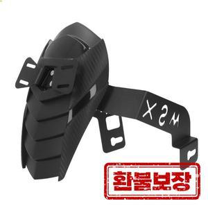 오토바이 후면 머드 가드 블랙 강한 강도 휠 보호 펜더 혼다 MSX125 SF 교체용