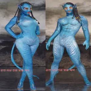 아바타의상 전체 복장 공연 파티옷 풀세트 할로윈 이벤트