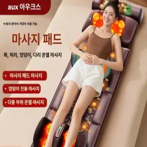 픽랩마켓 안마매트 안마베드 온열 전신안마기