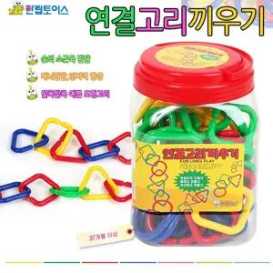 4세 어린이집 도형 고리 링 연결 끼우기 놀이 교구 유치원 소근육 학습 인기 장난감