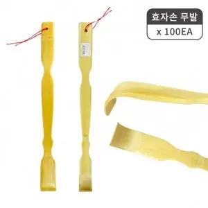 ( )대나무 효자손 무발 1개-100개 인쇄가능 등긁개 판촉용 홍보용 선물