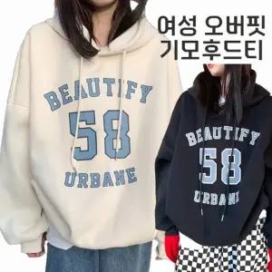 후드 겨울 후드티 여자 오버핏 따뜻한 포근하고 기모