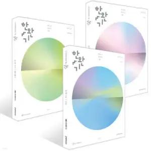 2027 한완기 : 한권으로 완성하는 기출 평가원·수능 확률과 통계 세트