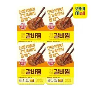 [오뚜기][본사직영] 오뚜기 간장 돼지 갈비찜 180g 4개