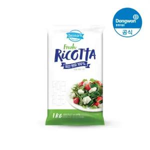동원 덴마크 리코타치즈 1kg
