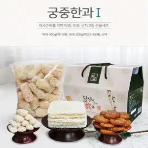 궁중한과 제수용품 선물세트 산자 약과 유과 설날 선물 답례품 사은품 판촉물 설 명절 단체선물 봉봉샵