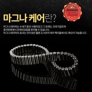 (케이스선택 케이스브라운)신제품마그나케어 건강자석팔찌 선물용 고급케이스