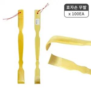 ( )대나무 효자손 무발 1개-100개 인쇄가능 등긁개 판촉용 홍보용 선물