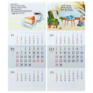 달력 달력 캘린더 산책 20 카렌다 카렌다 아침 26년 벽 대형 걸이 3단 큰숫자 명언과