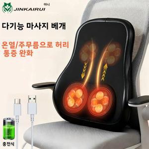 목마사지베게 진카이루이 다기능 마사지 등 허리 목 베개 마사지기