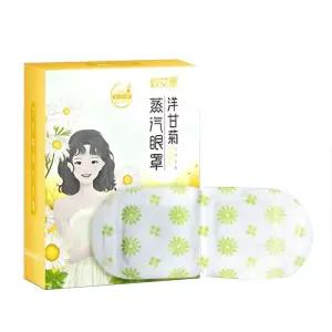 수면관리 스팀효과 아이마스크 눈찜질 온열안대/ 눈건강 피로완화용 고시생 게미머용