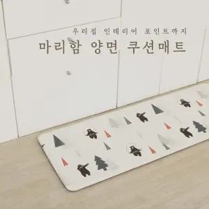 니드코 마리함 양면 쿠션 매트