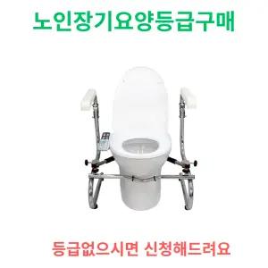 콤슨 복지용구 안전손잡이 FHC03 변기형 친환경 화장실 낙상방지 노인장기요양보험