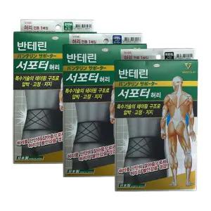 반테린코와 서포터 허리보호대[중,대,특대형] 남여공용 1매입 압박 고정 지지 운동 헬스 테니스