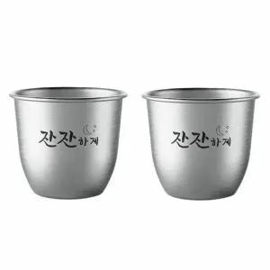 휴대용 스테인리스 미니 잔 캠핑 소주컵 야외용